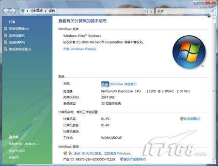 IE8四大操作系统兼容性测试