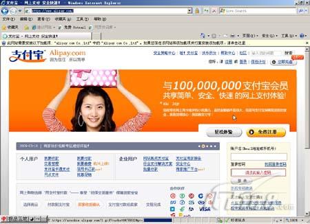 IE8四大操作系统兼容性测试