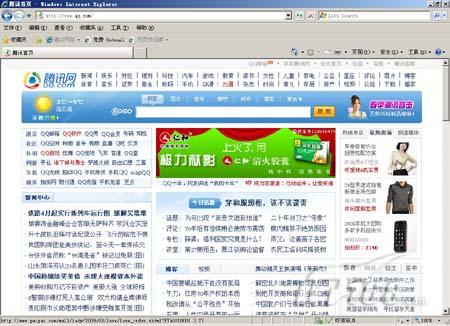 IE8四大操作系统兼容性测试