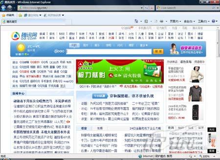 IE8四大操作系统兼容性测试