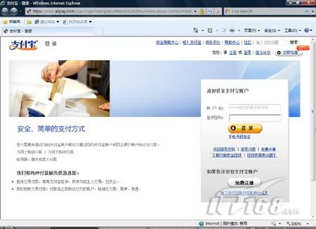 IE8四大操作系统兼容性测试