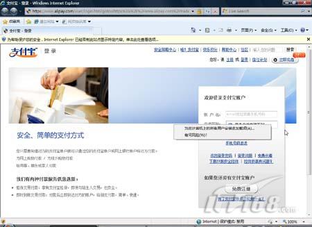 IE8四大操作系统兼容性测试