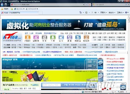 IE8四大操作系统兼容性测试