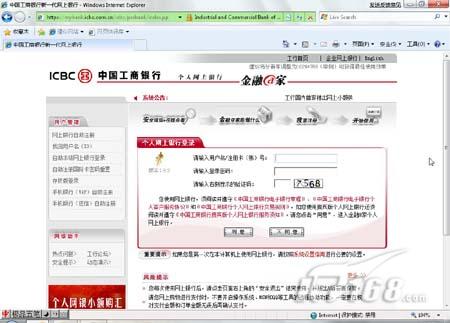 IE8四大操作系统兼容性测试