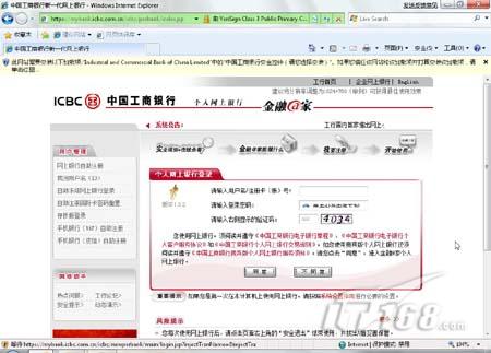 IE8四大操作系统兼容性测试