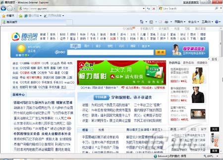 IE8四大操作系统兼容性测试