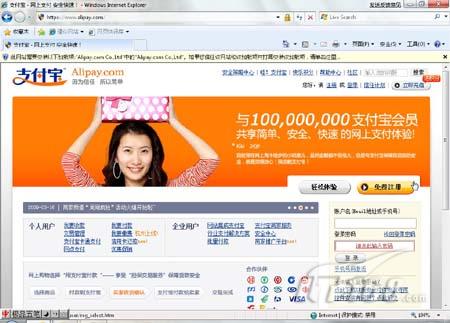 IE8四大操作系统兼容性测试