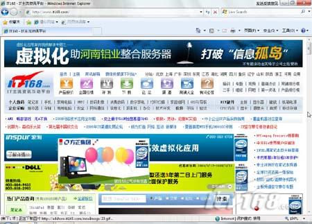 IE8四大操作系统兼容性测试
