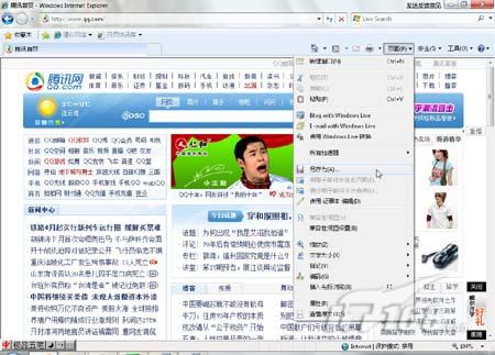IE8四大操作系统兼容性测试