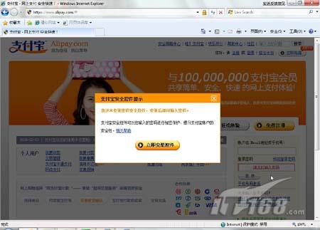 IE8四大操作系统兼容性测试