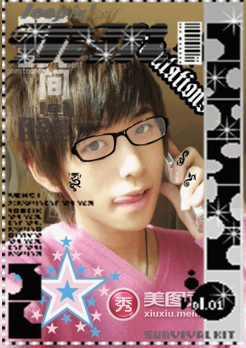 三分钟,美图秀秀帮你P出时尚帅气的你