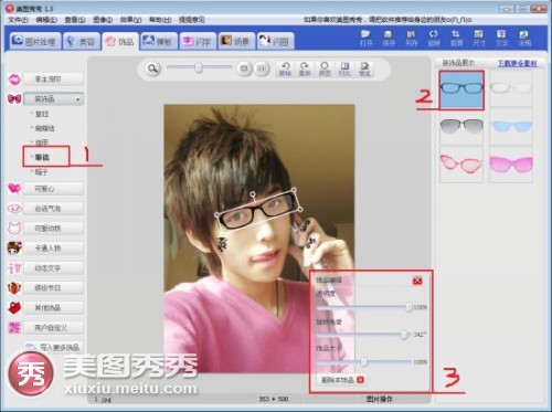 三分钟,美图秀秀帮你P出时尚帅气的你