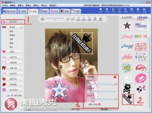 三分钟,美图秀秀帮你P出时尚帅气的你