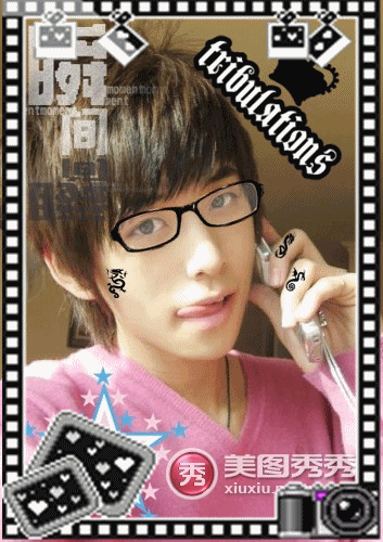 三分钟,美图秀秀帮你P出时尚帅气的你