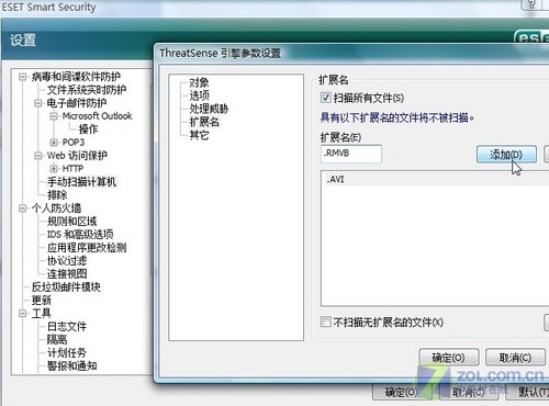 ESET NOD32���ʹ�ü���