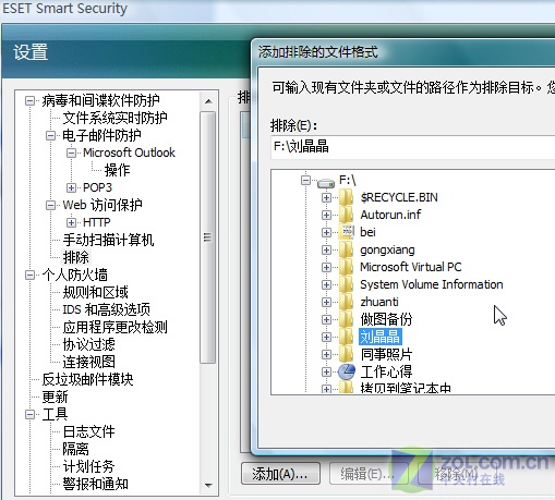 ESET NOD32���ʹ�ü���