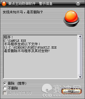 蠕虫利用“QQ”狂发诱惑消息