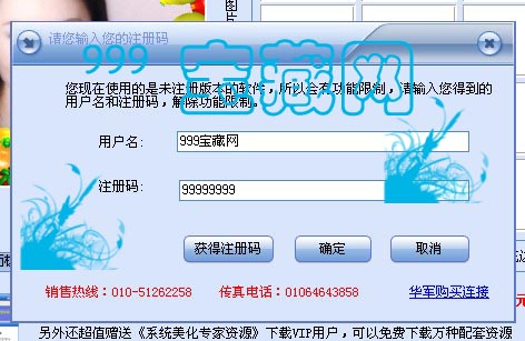 ��ͷ��������ʦ 5.05ע����