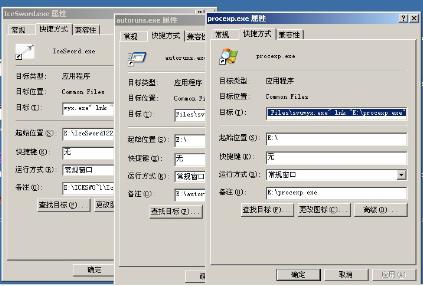 本周(09.05.25~09.05.31)重点关注病毒