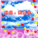 2009ĸ�׽�ף��QQ����