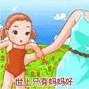 2009ĸ�׽�ף��QQ����