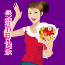 2009ĸ�׽�ף��QQ����