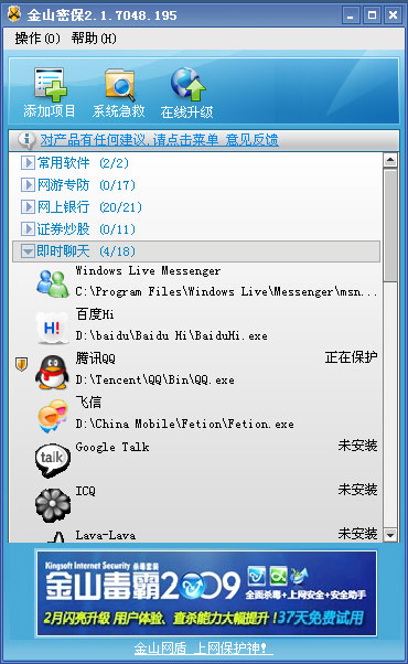 四款密码管理软件评测