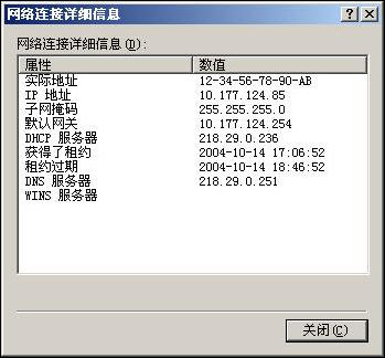 ��ת����MAC��ַ