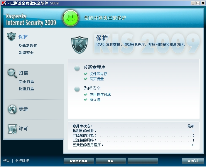 教你免费使用所有杀毒软件