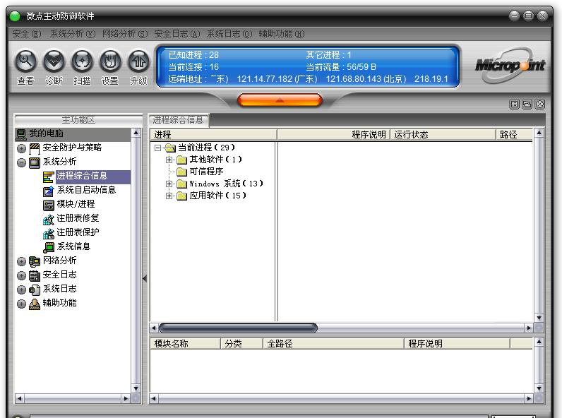 教你免费使用所有杀毒软件
