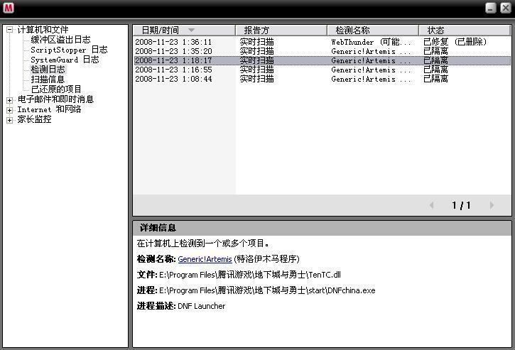 教你免费使用所有杀毒软件