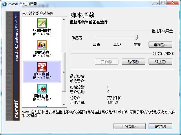 教你免费使用所有杀毒软件