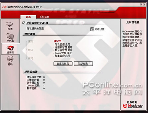 教你免费使用所有杀毒软件
