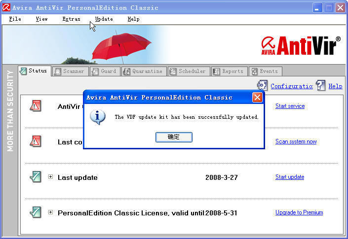 教你免费使用所有杀毒软件