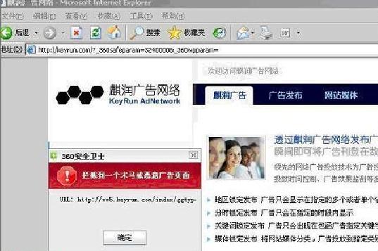广告联盟服务器被“黑” 4760家合作网站成“毒源”