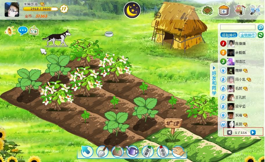 让你的QQ农场好友人数迅速增加(疯狂偷窃果实大战)