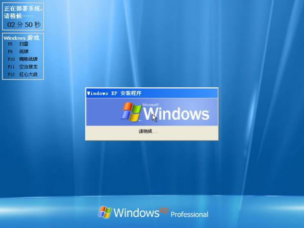 电脑公司GhostXP SP3快速装机V23版