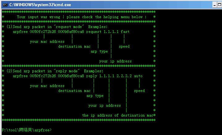 �Կ�����ִ���ٵ���������������Arpfree