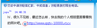 巧用QQ安全聊天轻松拒绝不良网站