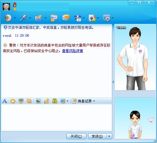 巧用QQ安全聊天轻松拒绝不良网站