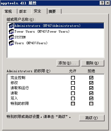 npptools.dllԤ��ARP��������