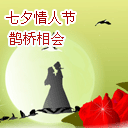 ��Ϧ���˽�ף��QQ����