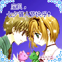 ��Ϧ���˽�ף��QQ����