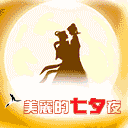 ��Ϧ���˽�ף��QQ����