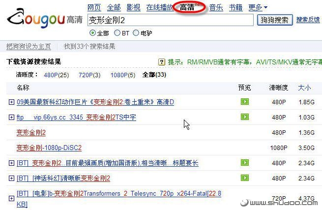 超级实用 迅雷视频播放下载全新技巧