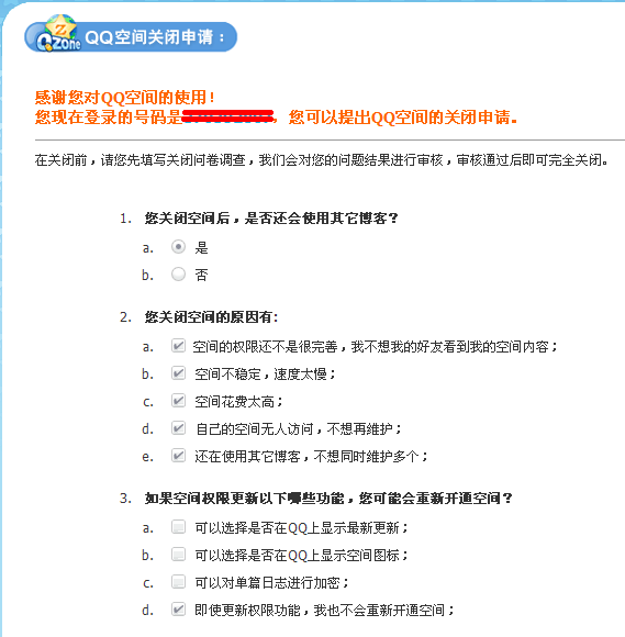 ���ɾ���Լ���QQ�ռ�