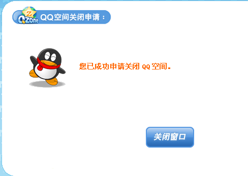 ���ɾ���Լ���QQ�ռ�