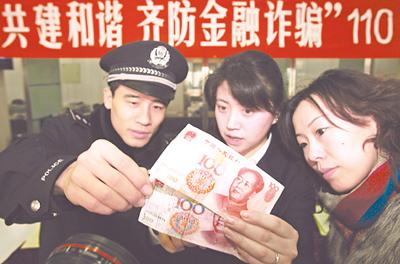 新一代的百元假钞又出现了