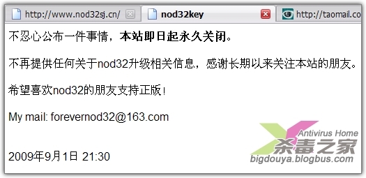 ����֪��NOD32����ID�ṩ��վ½�����ر�