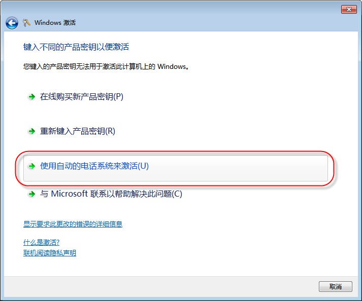 Windows7�콢��绰����ķ�����ʹ����Key